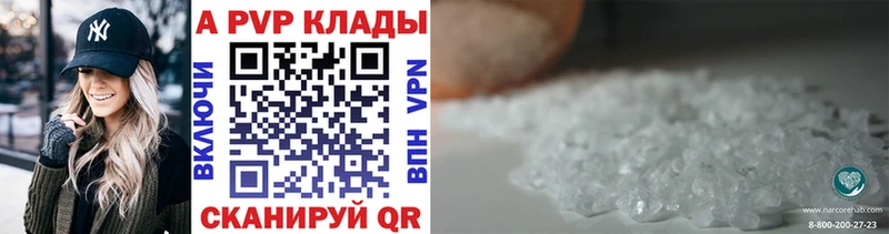 Alpha PVP СК КРИС  Купить где  Губаха 