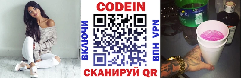 Codein Purple Drank  Купить где  Губаха 
