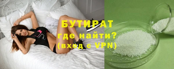 бутират Верея