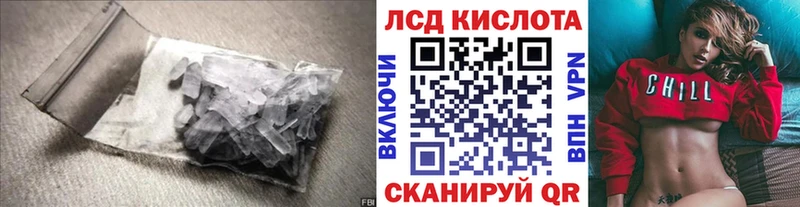 Лсд 25 экстази кислота  Купить где  Губаха 