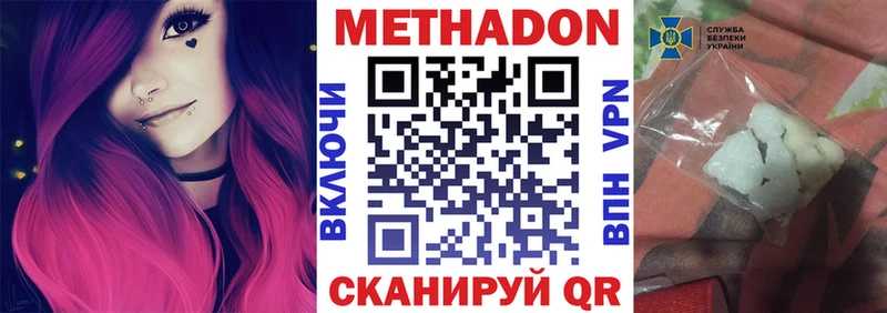 Метадон мёд Купить Губаха